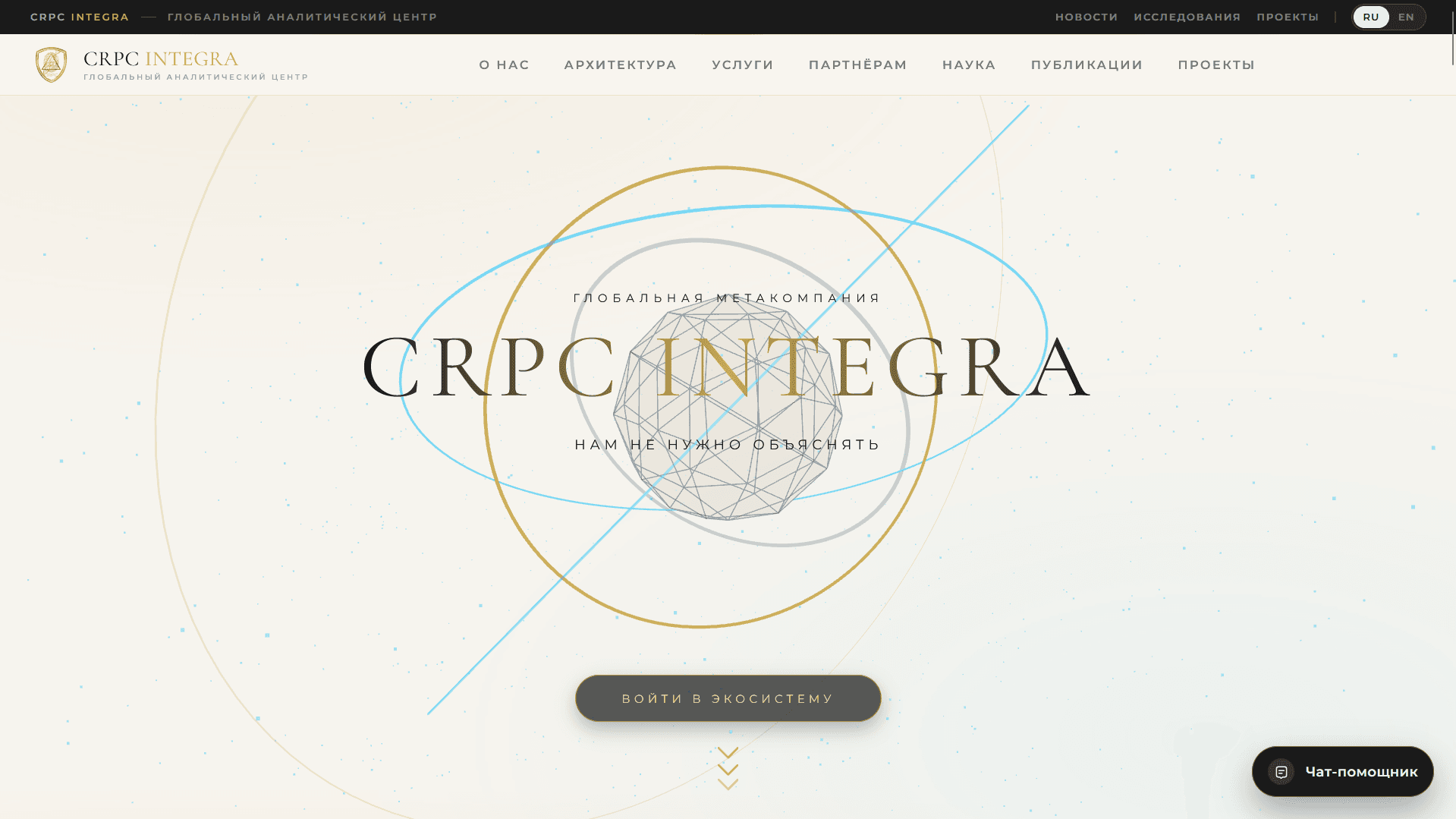 CRPC INTEGRA home page: the global meta-company